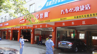 China Guangzhou Baishilong car service chain supplier